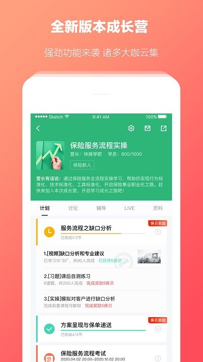 快保最新版 v5.7.1 安卓版 3
