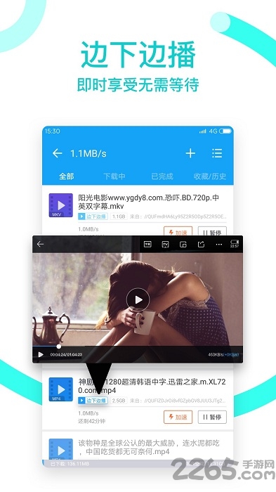 手机迅雷官方版去广告 v5.71.2.5890 安卓版 3