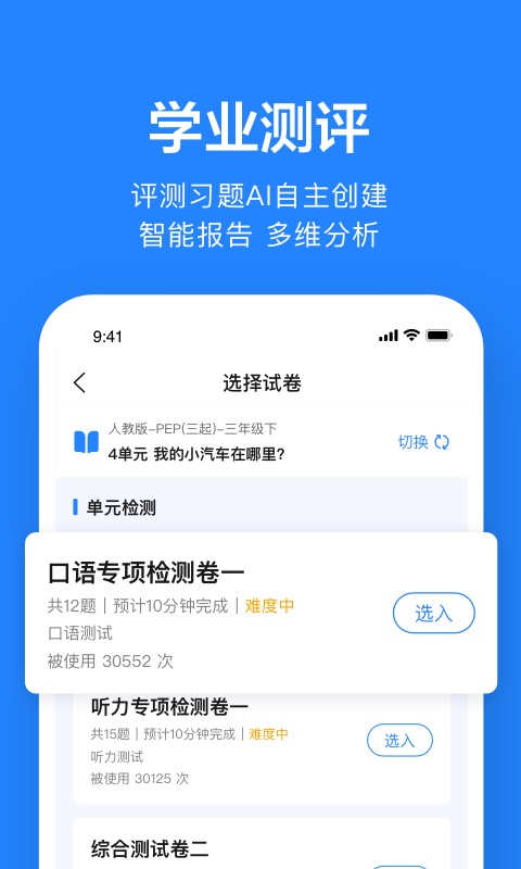 一起小学老师端app官方版(改名为一起作业老师) v2.8.7.1000 安卓版 0