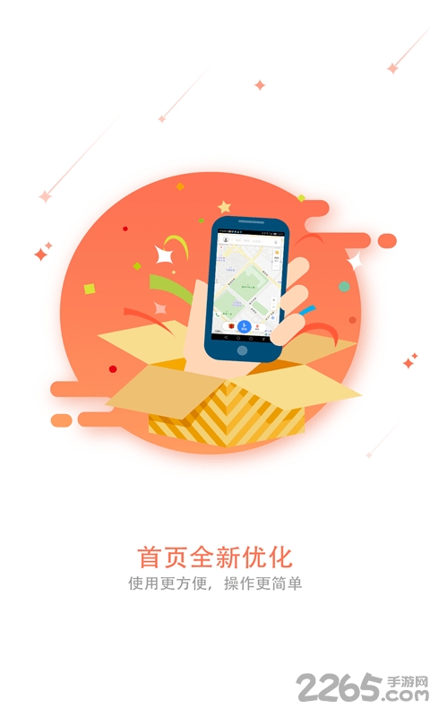 和地图app v8.1.23.3.5.20200616 安卓最新版 0