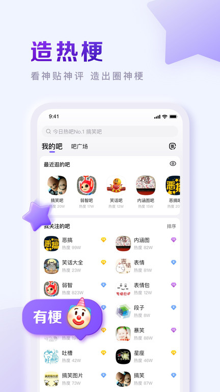2023百度贴吧app最新版本 v12.36.3.1 安卓手机客户端 2