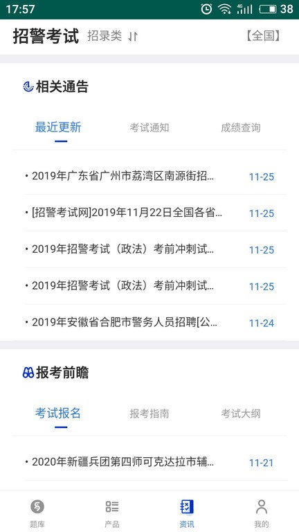 易考宝典app下载