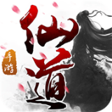 仙道安卓版(仙道手游下载)