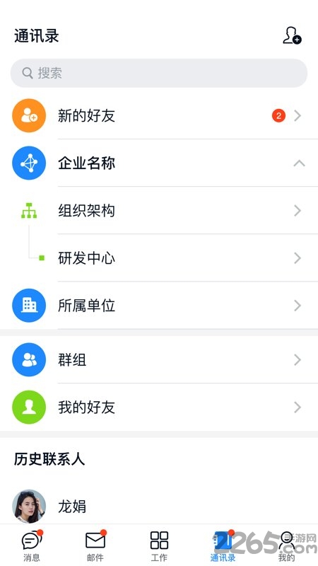 商网办公官方版 v1.8.1 安卓平台 2