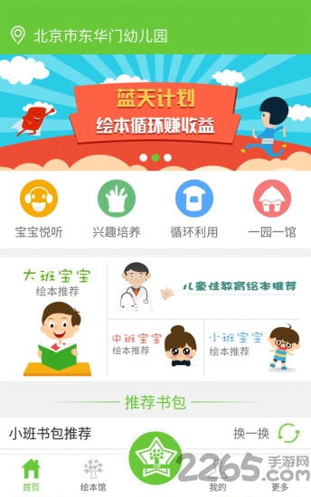 智慧树教育平台下载