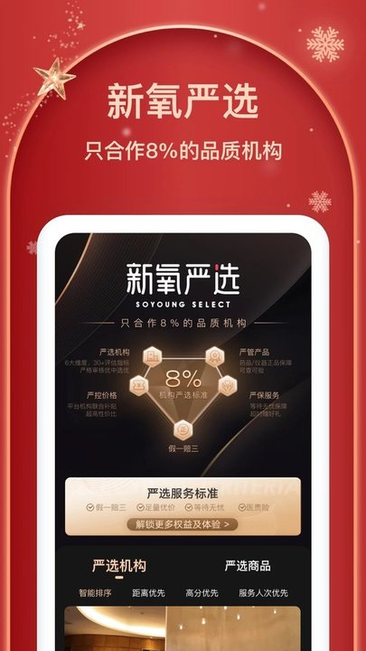 新氧魔镜app下载
