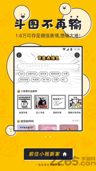 奇趣百科uc版 v3.0.2.979 安卓版 0