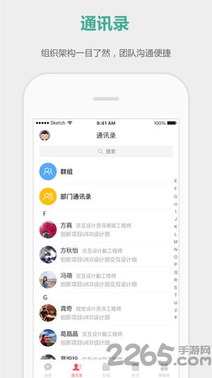企业丰声最新版 v4.0.2 安卓版 0
