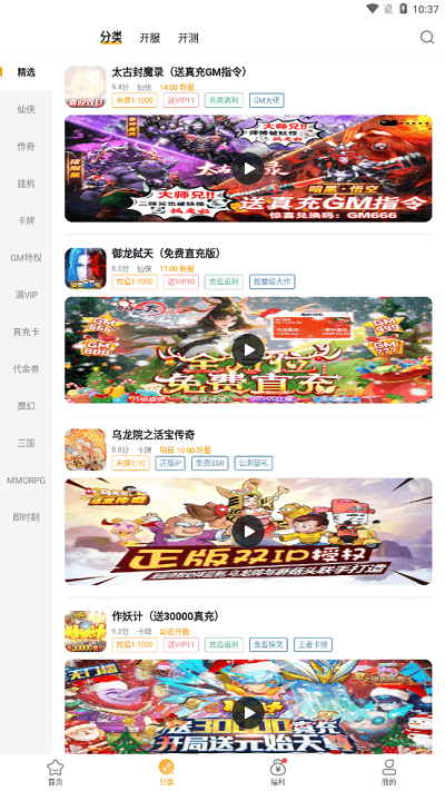 游小福app v1.4.0 官方安卓版 2