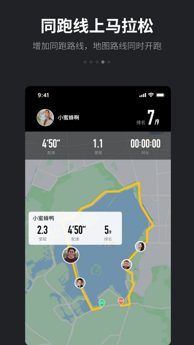 跑跑app最新版本 v4.7.5 安卓免费版 3