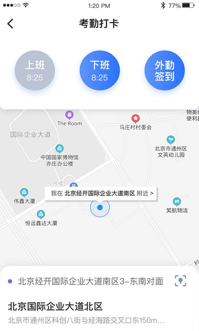 经世云app v3.9.0 安卓版 1