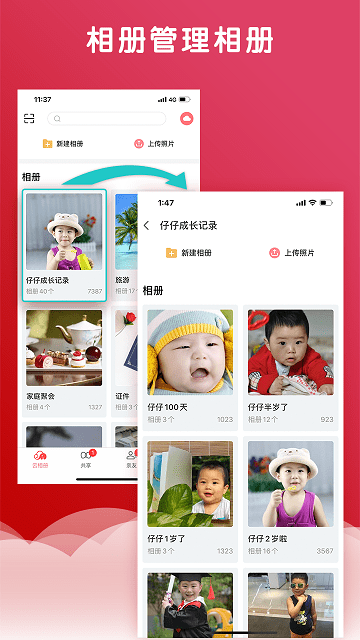 宝宝家官方版 v2.1.4 安卓最新版 2