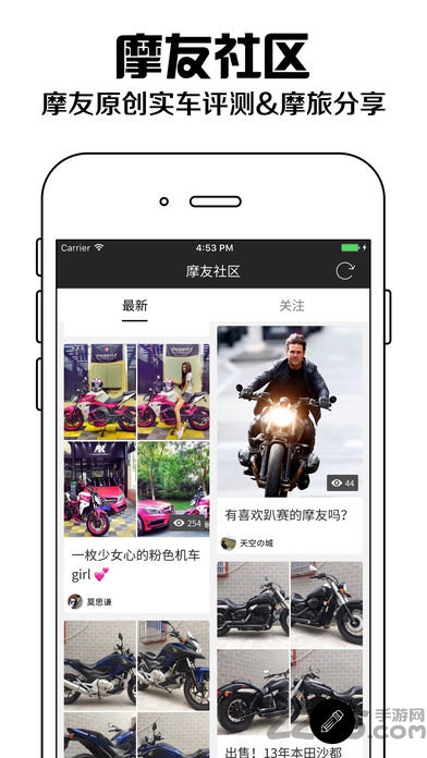 摩托车之家手机版 v3.5.7 安卓版 0