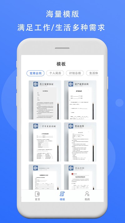 熊猫办公ppt模板免费版 v1.0 安卓版 3