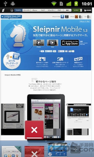 神马浏览器中文版 v3.5.5 安卓版 3