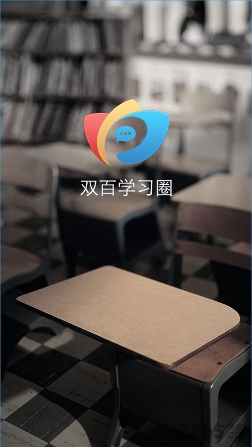 双百圈电信客户端下载