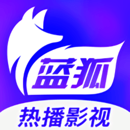 蓝狐影视app官方最新版下载(蓝狐影视app免费下载安装)