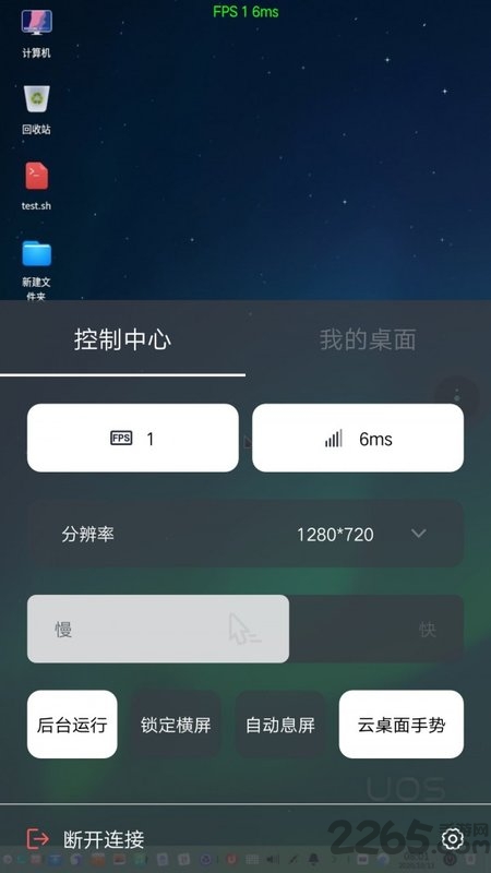 fusionaccess联网版下载