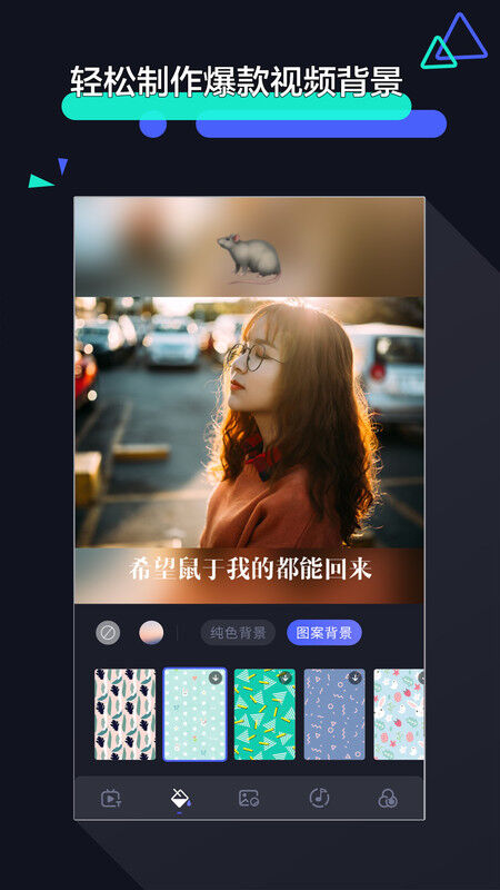 剪辑视频的软件手机版 v1.2.7 安卓版 3