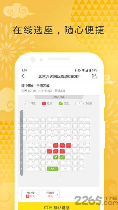 票神电影购票客户端 v2.0.1 安卓官方版 0