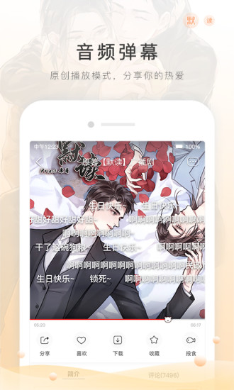 猫耳fm官方版 v5.7.7 安卓最新版本 3