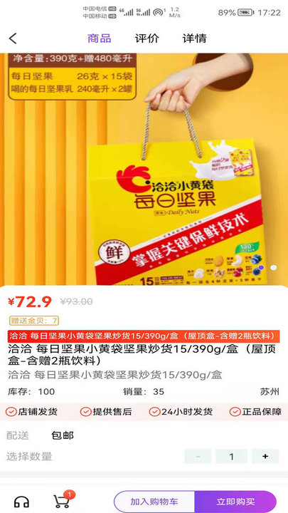 蚂蚁优品购物平台 v2.0.0 安卓版 1