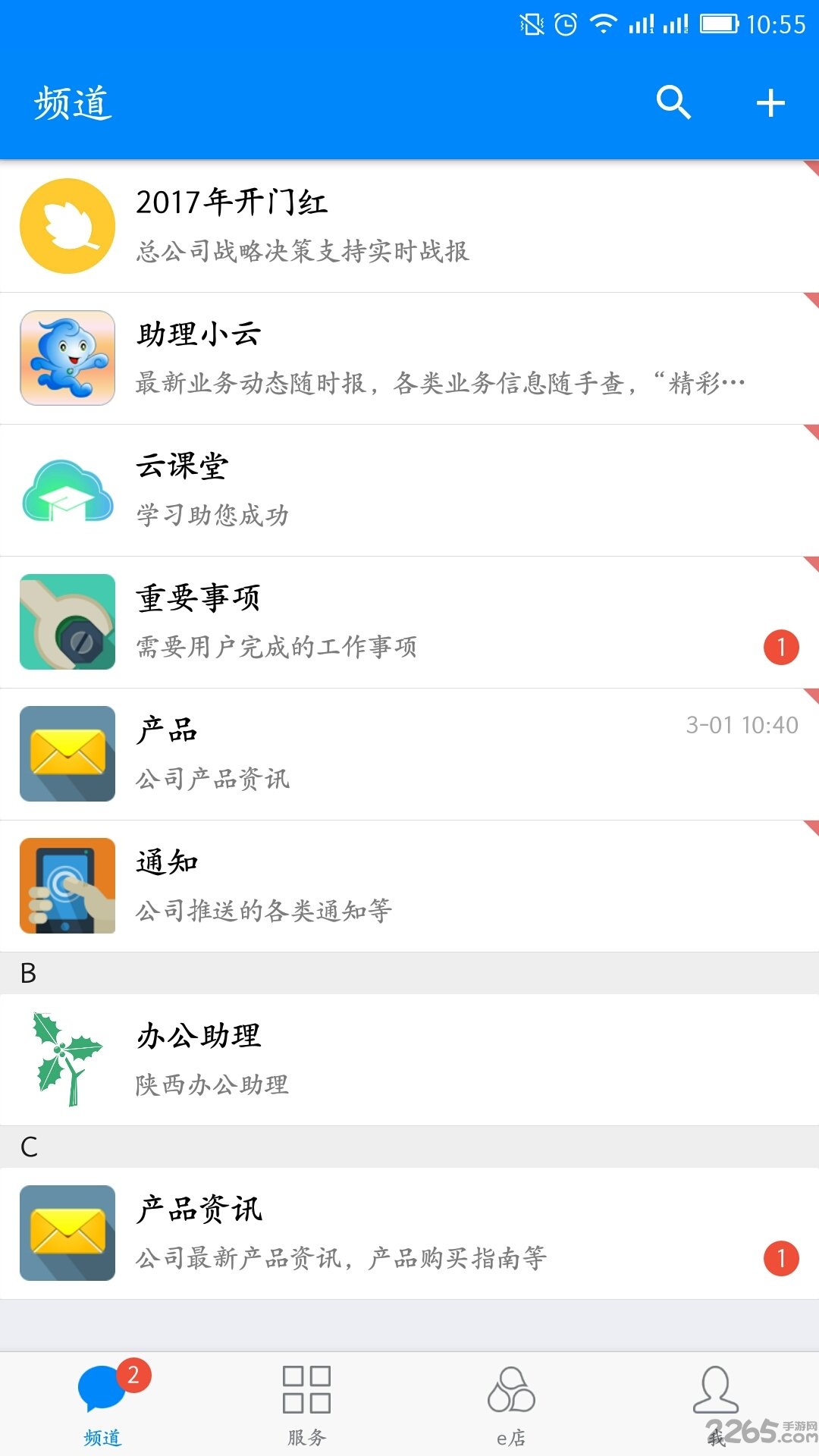 中国人寿云助理手机版 v4.7.2-rc3 安卓升级版 0