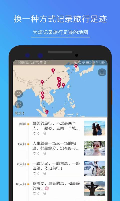 bd地图笔记官方版 v3.3.5 安卓版 1