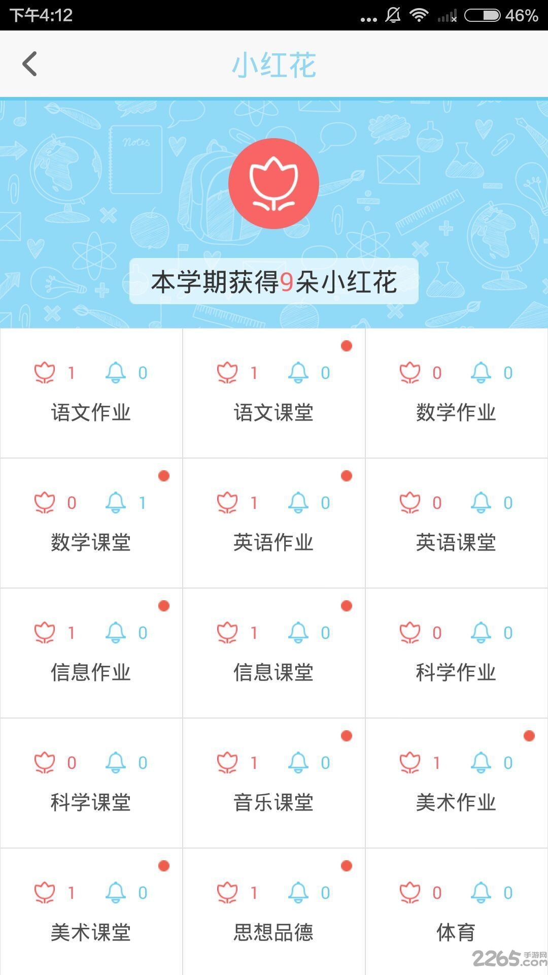 米学网学生版app v3.7.3 安卓最新版 1