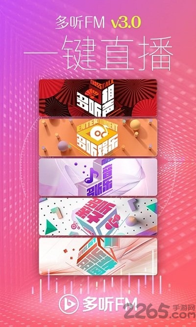 voicemore多听最新版 v3.1.5 安卓完整版 0