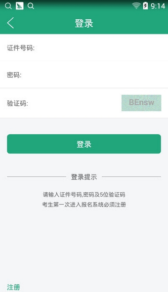 辽宁学考app官方最新版2023 v2.7.8 安卓版 2
