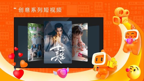 抖音车载短视频汽车版 v9.2.0 安卓版 3
