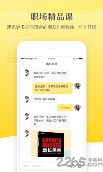 小灯塔学堂app v2.5.6 安卓版 1