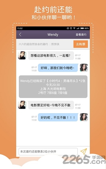 蜘蛛网电影票官方app v4.4.0 安卓版 2