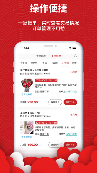 花娃app官方版 v10.10.33 安卓版 0