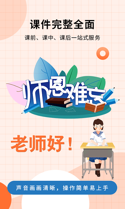 优品ppt app v1.8 安卓版 1