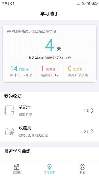 长松系统官方版 v2.3.4 安卓版 1