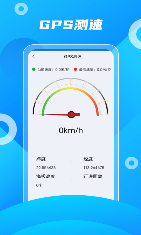 北斗助手最新版 v9 安卓版 0
