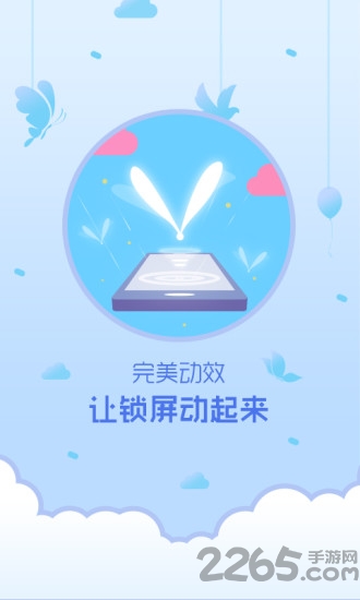 锁屏密码器app v2.0.0 安卓版 0