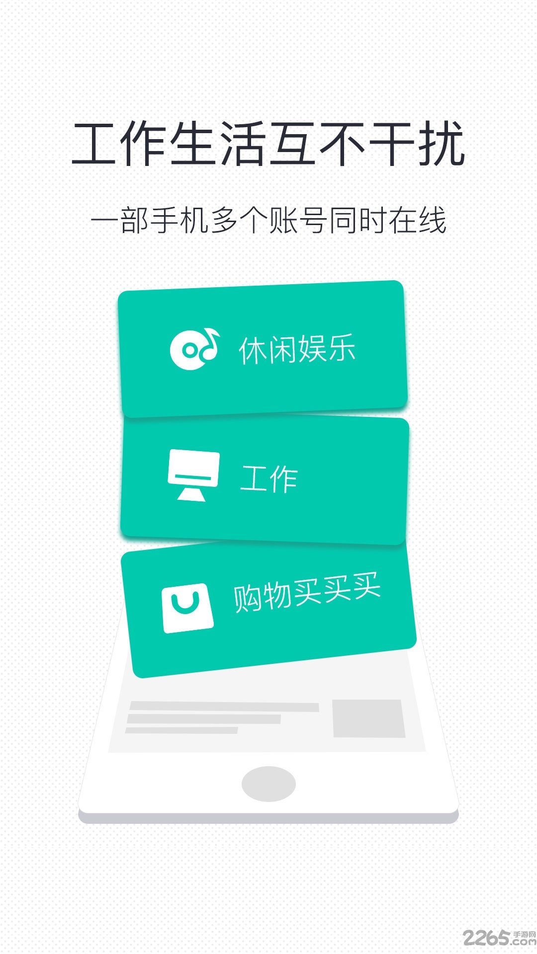 微信分身版2023最新版 v7.3.2 安卓手机版 3