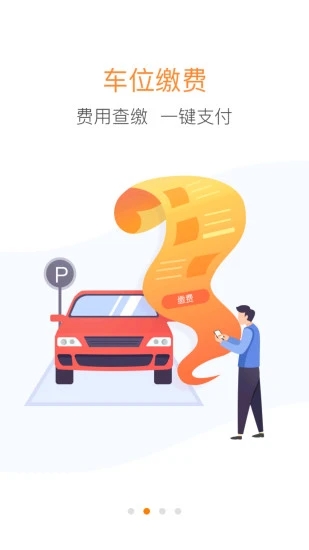 优你家官方中海物业软件 v4.97 安卓手机版 2