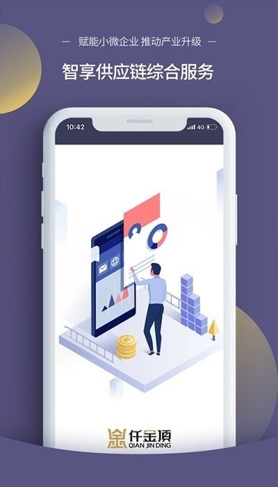 仟金顶app v3.3.0 安卓版 1