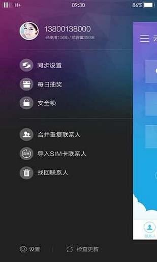 我的小米app