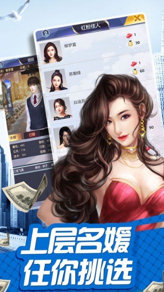 秘书养成记单机版