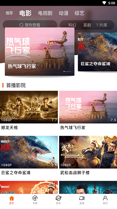 八一影院官方最新版本 v5.9 安卓版 1