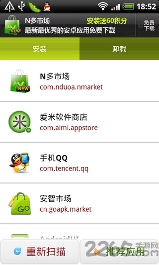 apk安装器中文版 v2.7.7 安卓版 2