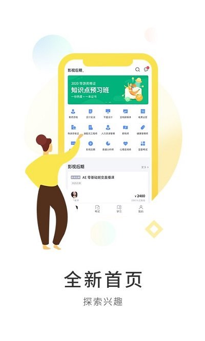 狂人学院官方版 v3.0.10 安卓最新版 1