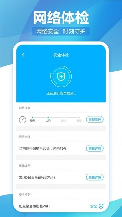 无线wifi精灵app v1.0.0 安卓版 0