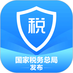2023年个人所得税手机app下载(个人所得税app免费下载安装)