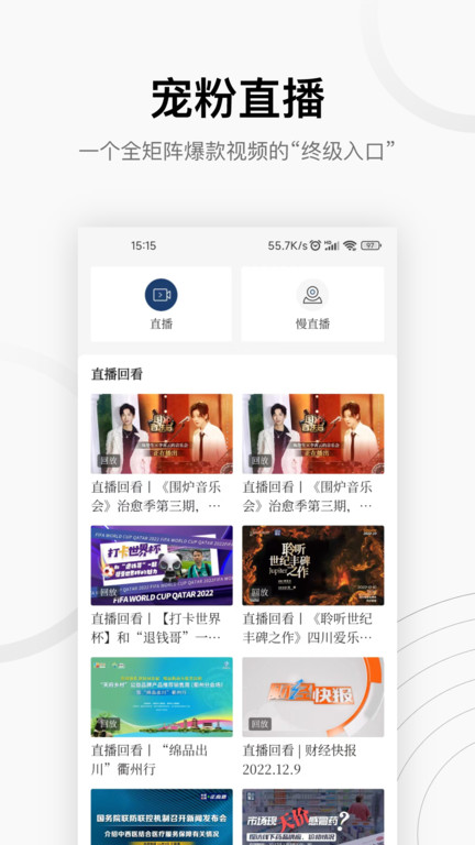 四川观察新闻网客户端 v6.0.7 安卓最新版 2